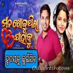 Mana Khojuthila Jahaku